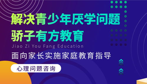 山東驕子有方教育信息咨詢(xún) 專(zhuān)業(yè)家庭教育護(hù)航成長(zhǎng)