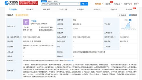 科大訊飛設(shè)立科技新公司 深化人工智能與教育領(lǐng)域布局