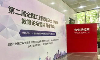 第二屆全國(guó)MEM教育論壇暨項(xiàng)目咨詢會(huì)華北地區(qū)會(huì)議在京順利召開(kāi)