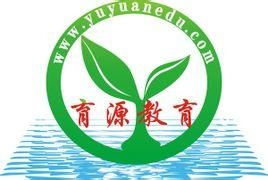 青島育源教育信息咨詢 連接知識(shí)與未來(lái)的橋梁